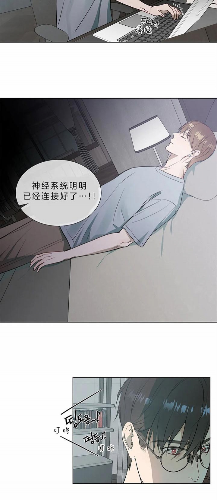 请教我 71话 第8页