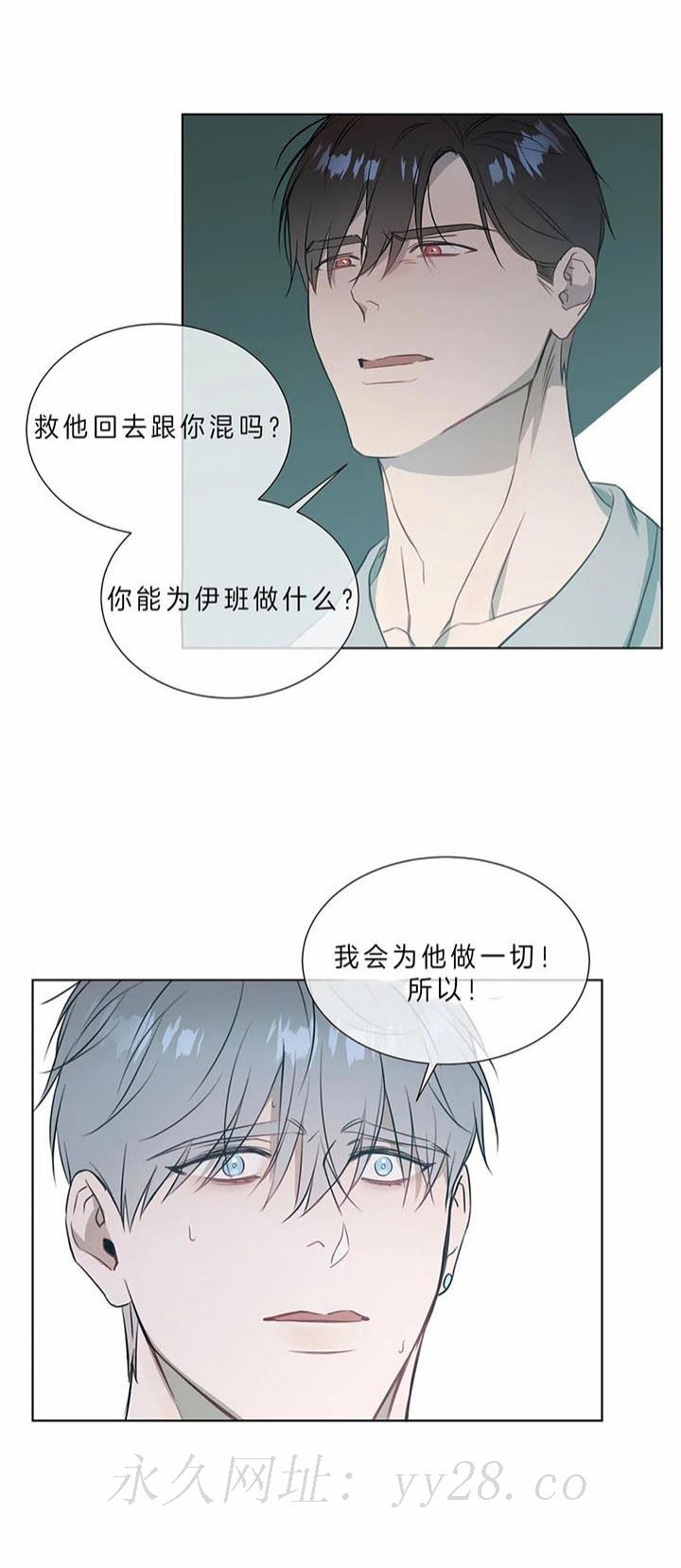请教我 71话 第14页