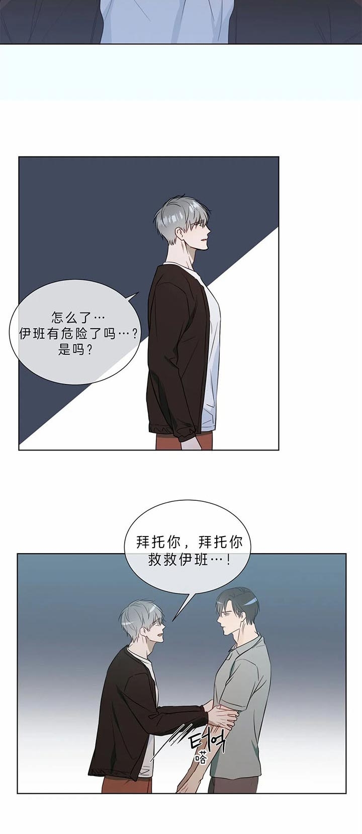 请教我 71话 第13页