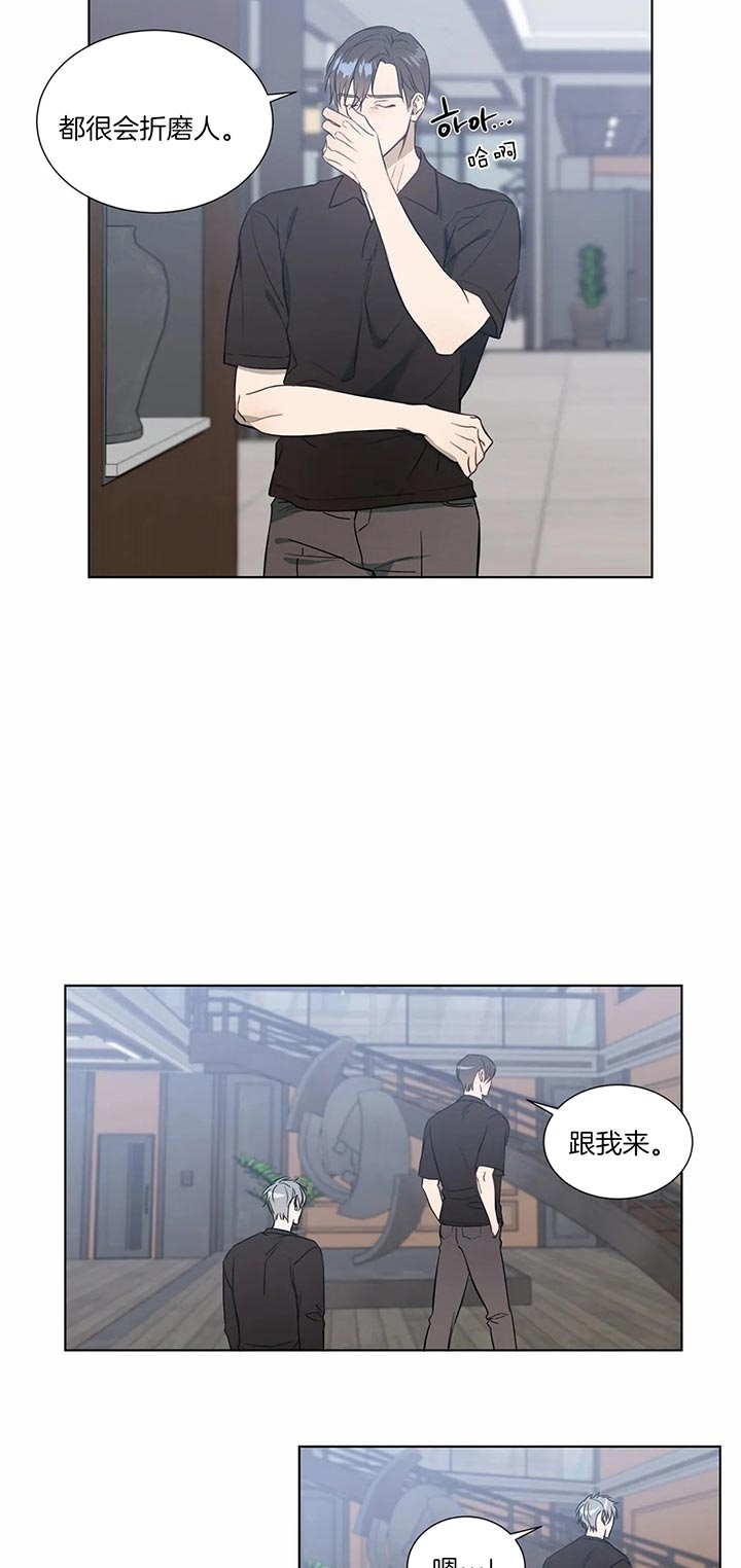 请教我 72话 第6页