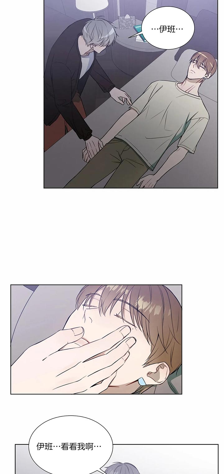 请教我 72话 第8页