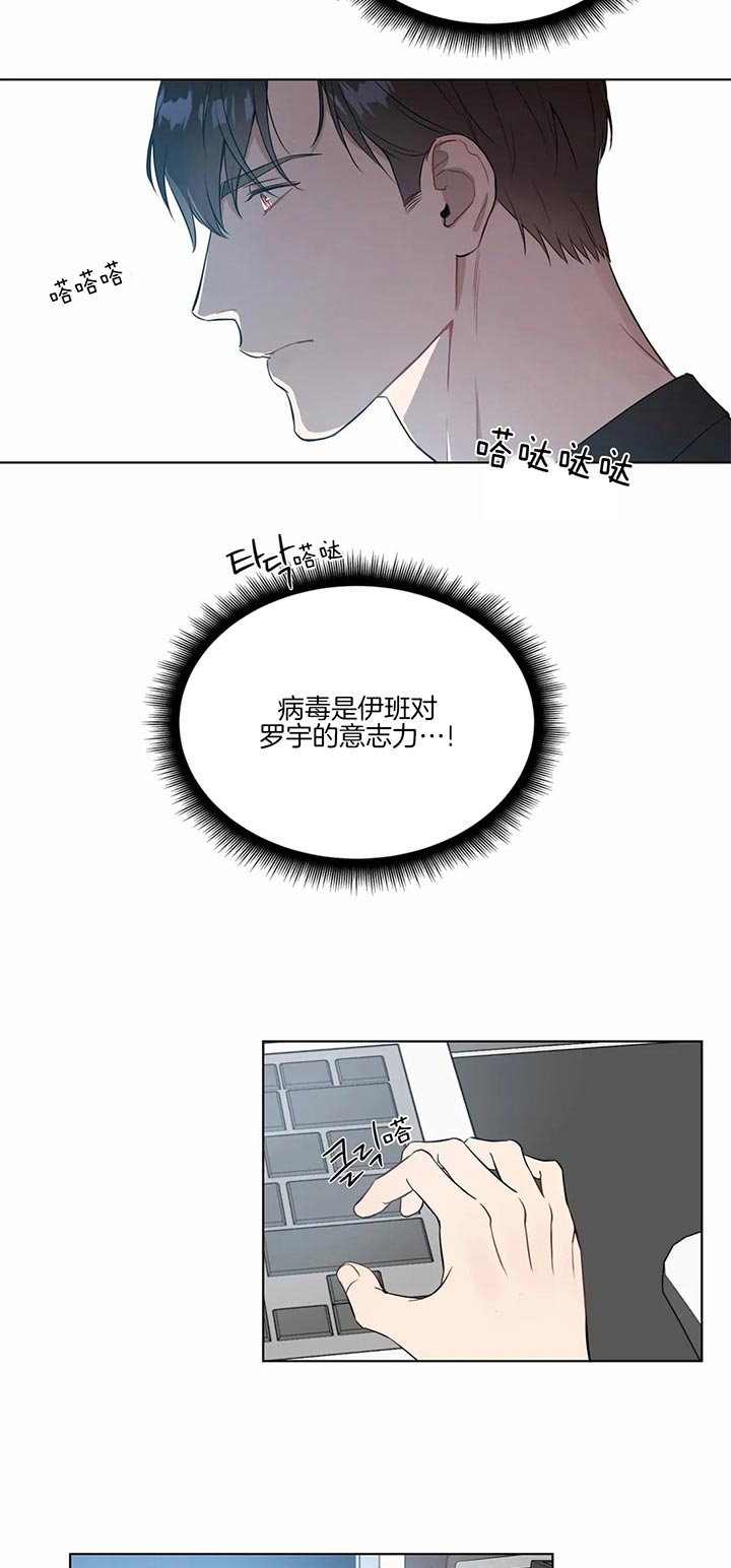 请教我 72话 第13页