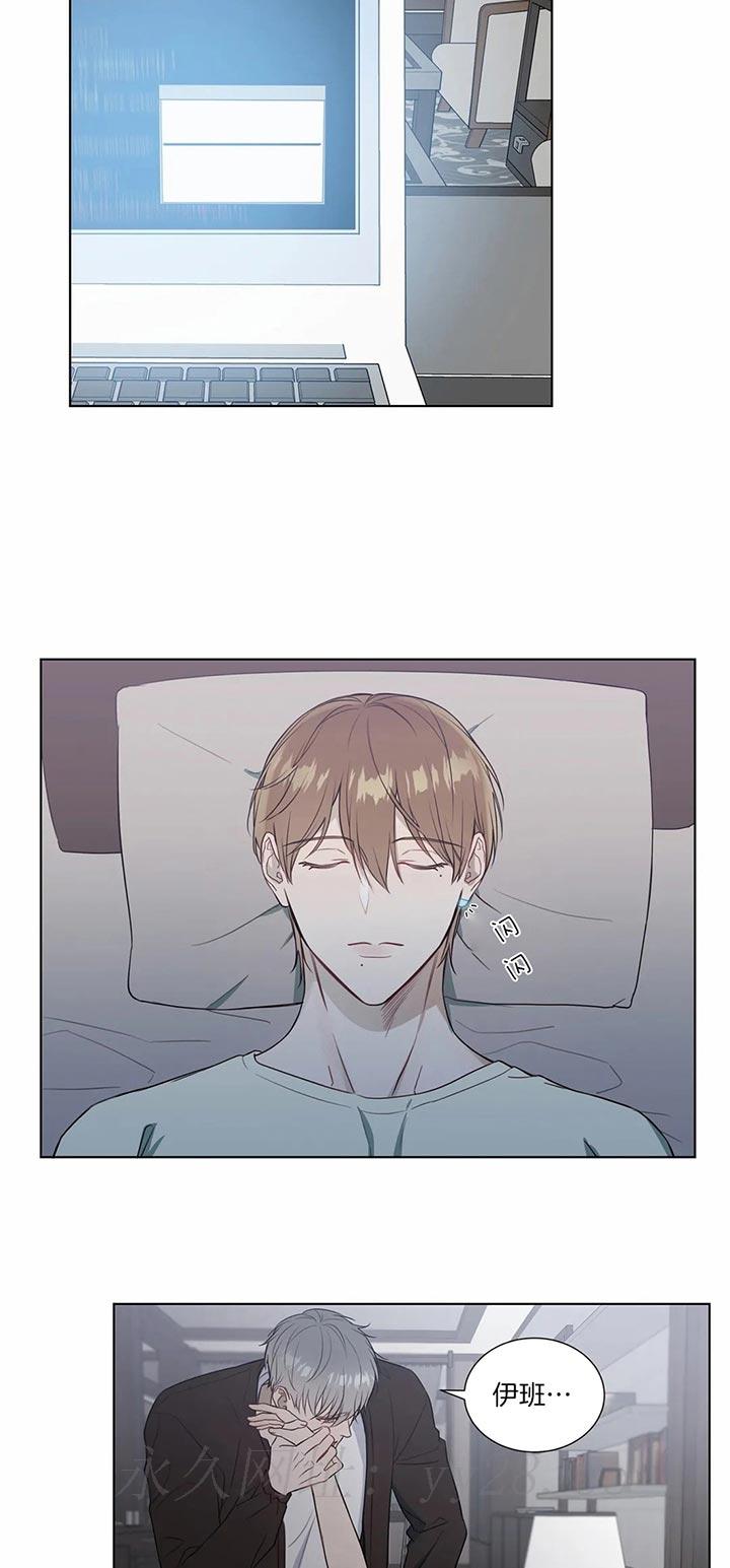 请教我 72话 第14页