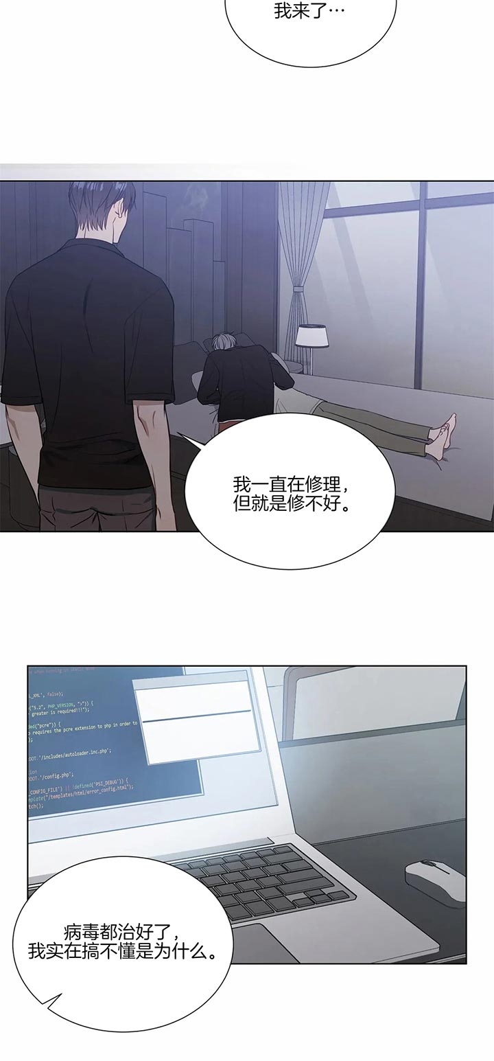 请教我 72话 第10页