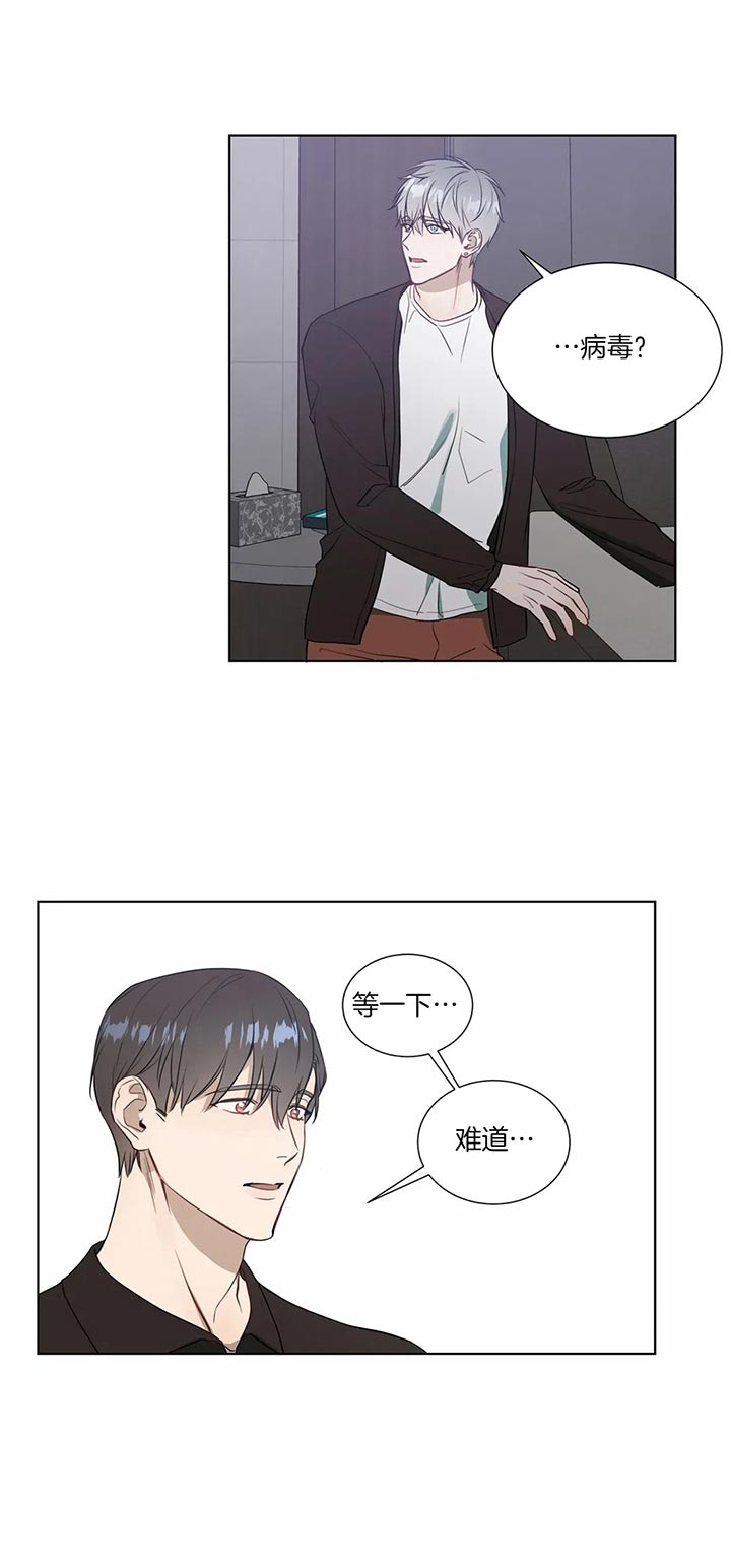 请教我 72话 第11页