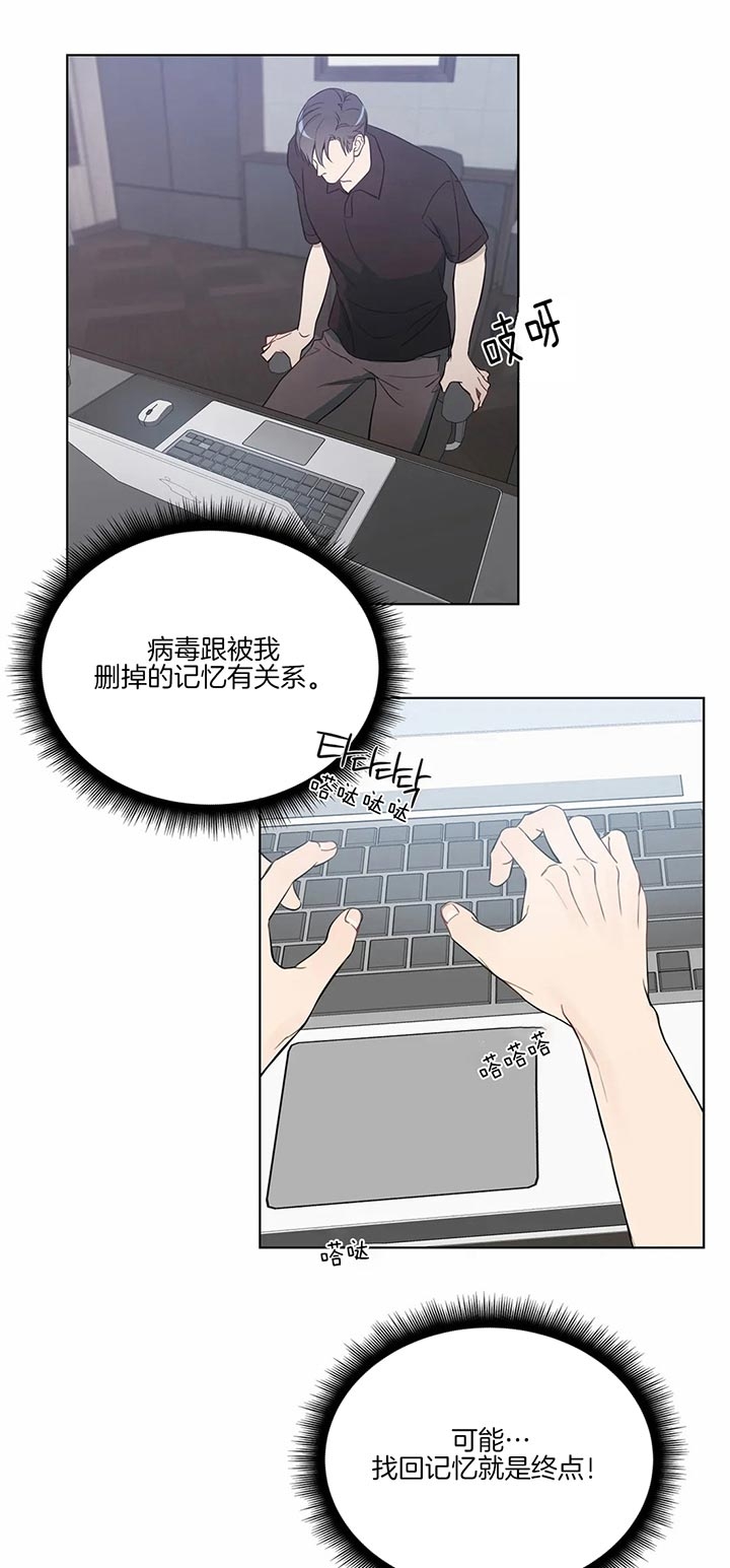 请教我 72话 第12页