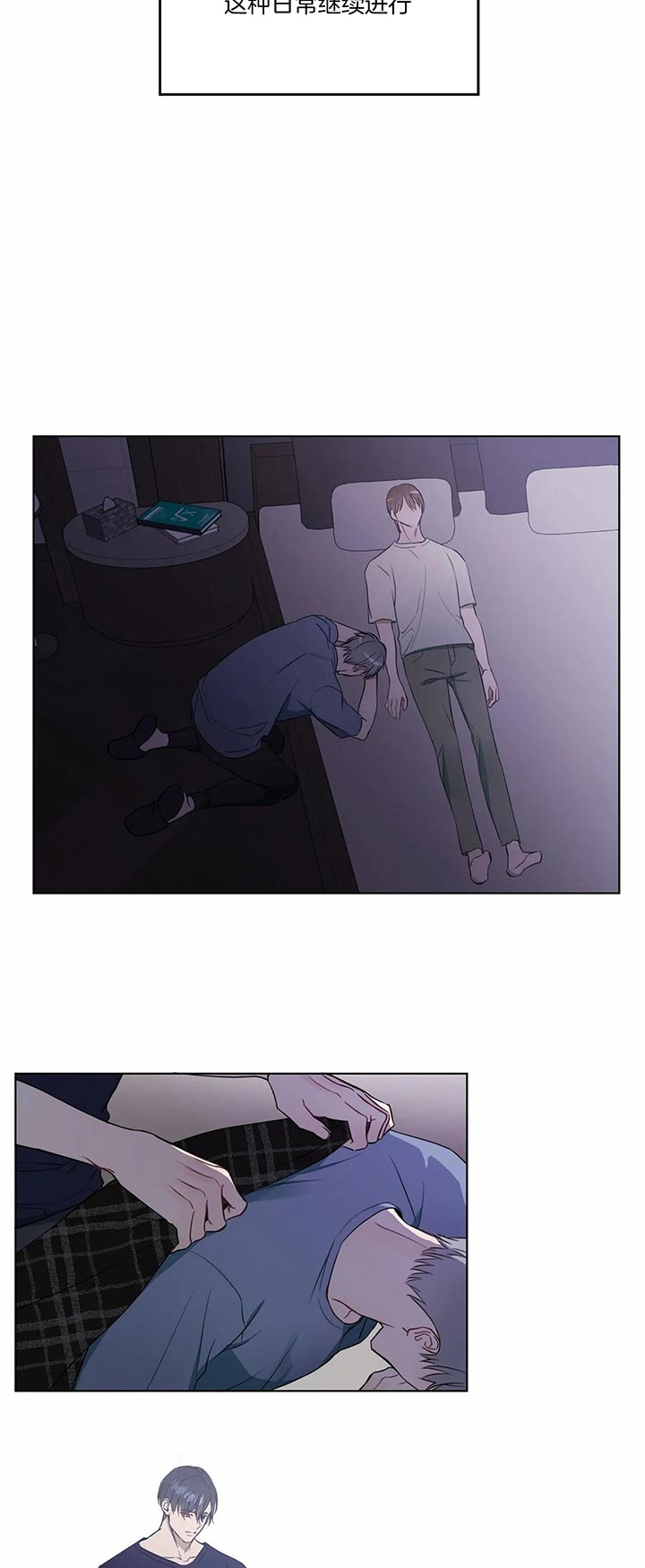请教我 73话 第10页