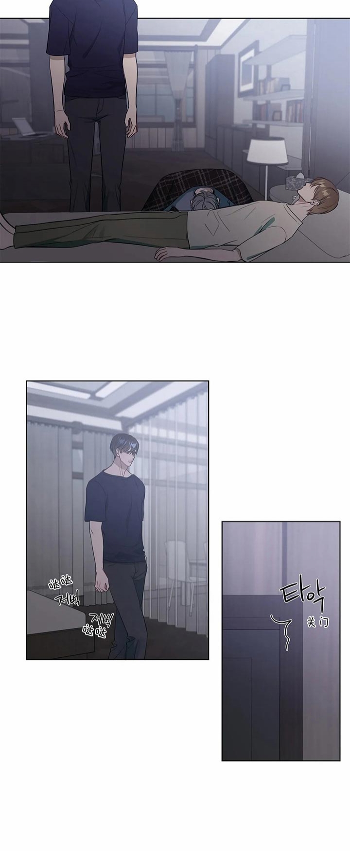请教我 73话 第11页