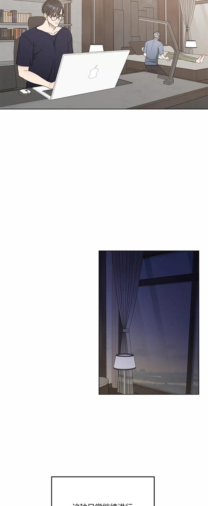 请教我 73话 第9页