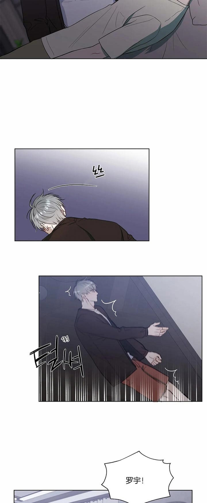 请教我 73话 第3页