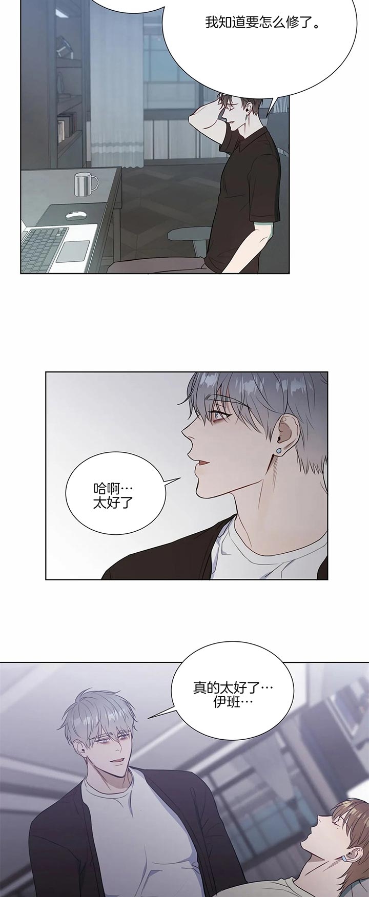 请教我 73话 第2页