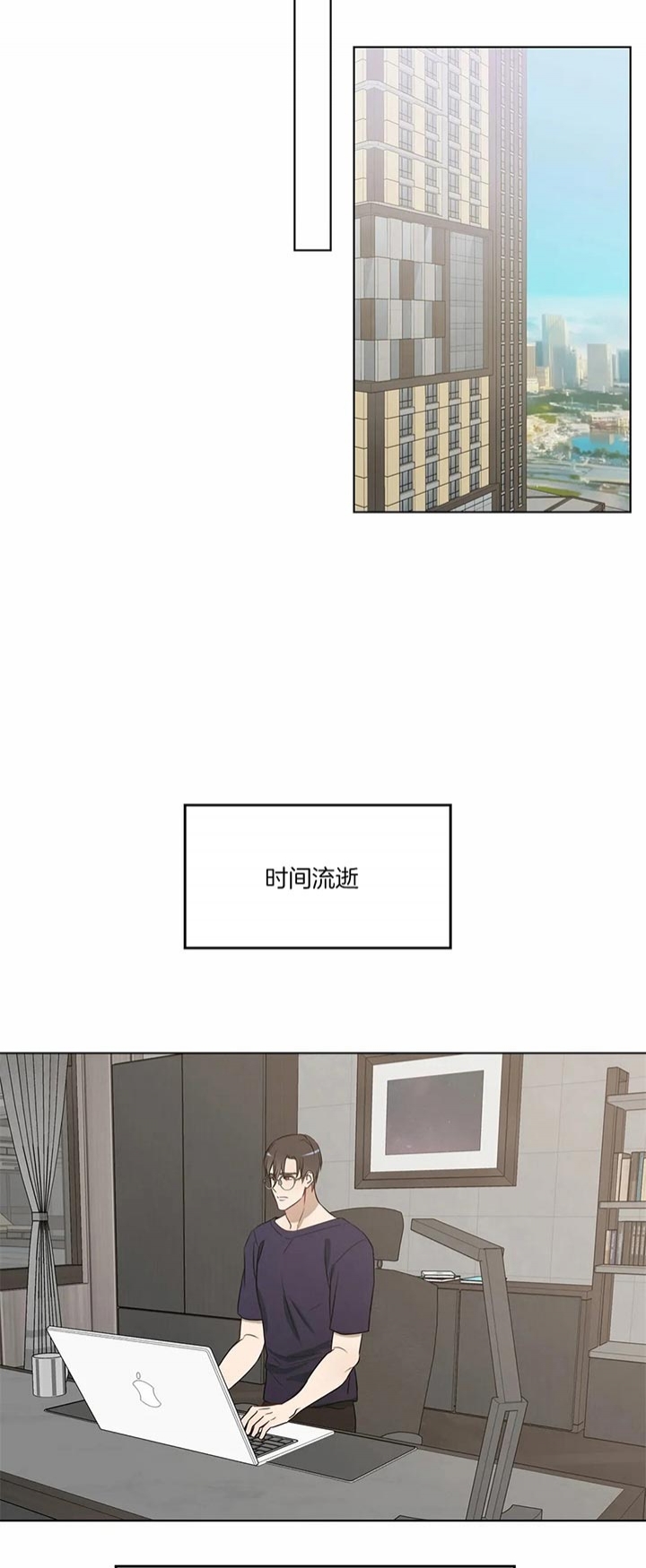 请教我 73话 第7页