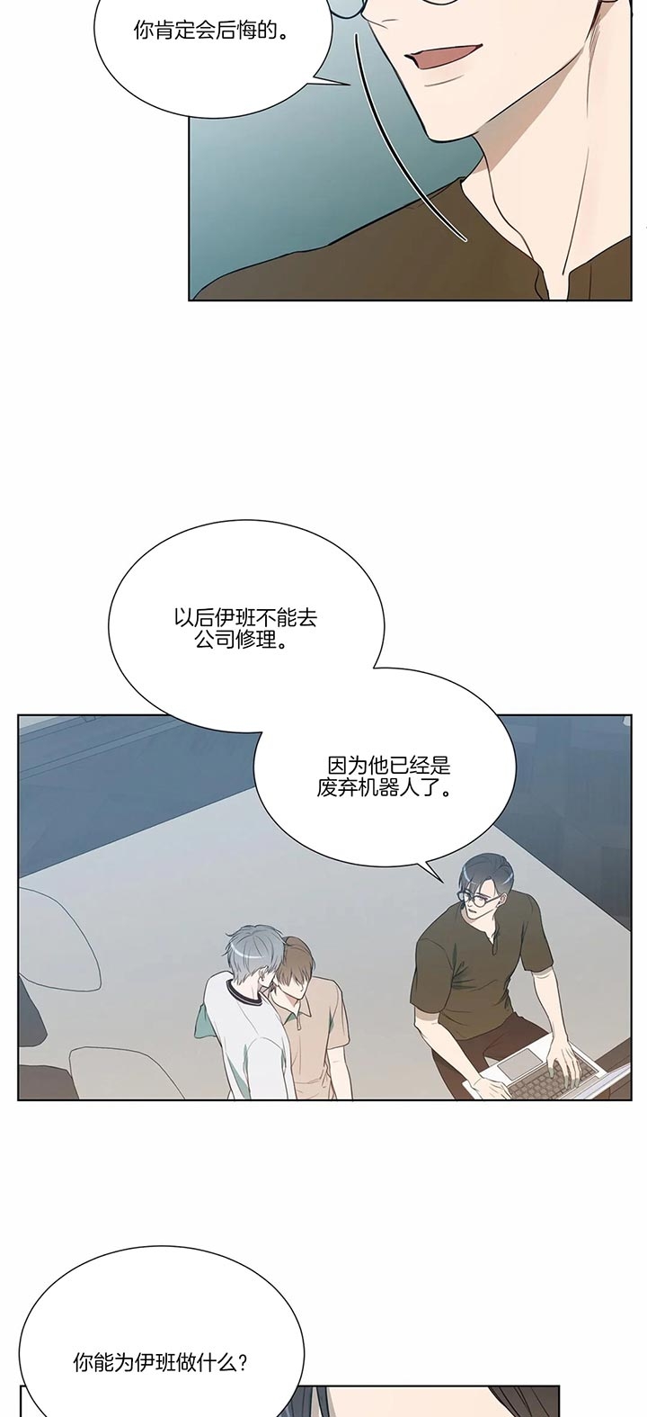 请教我 74话 第4页
