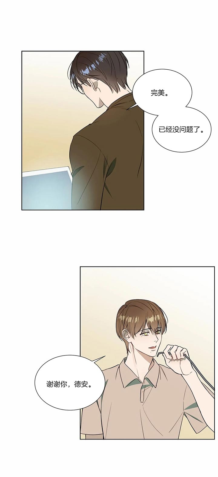 请教我 74话 第2页