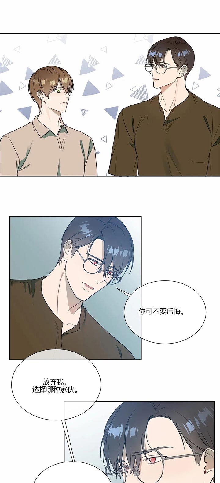 请教我 74话 第3页