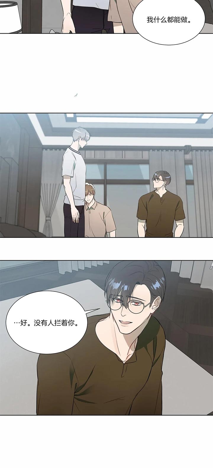 请教我 74话 第6页