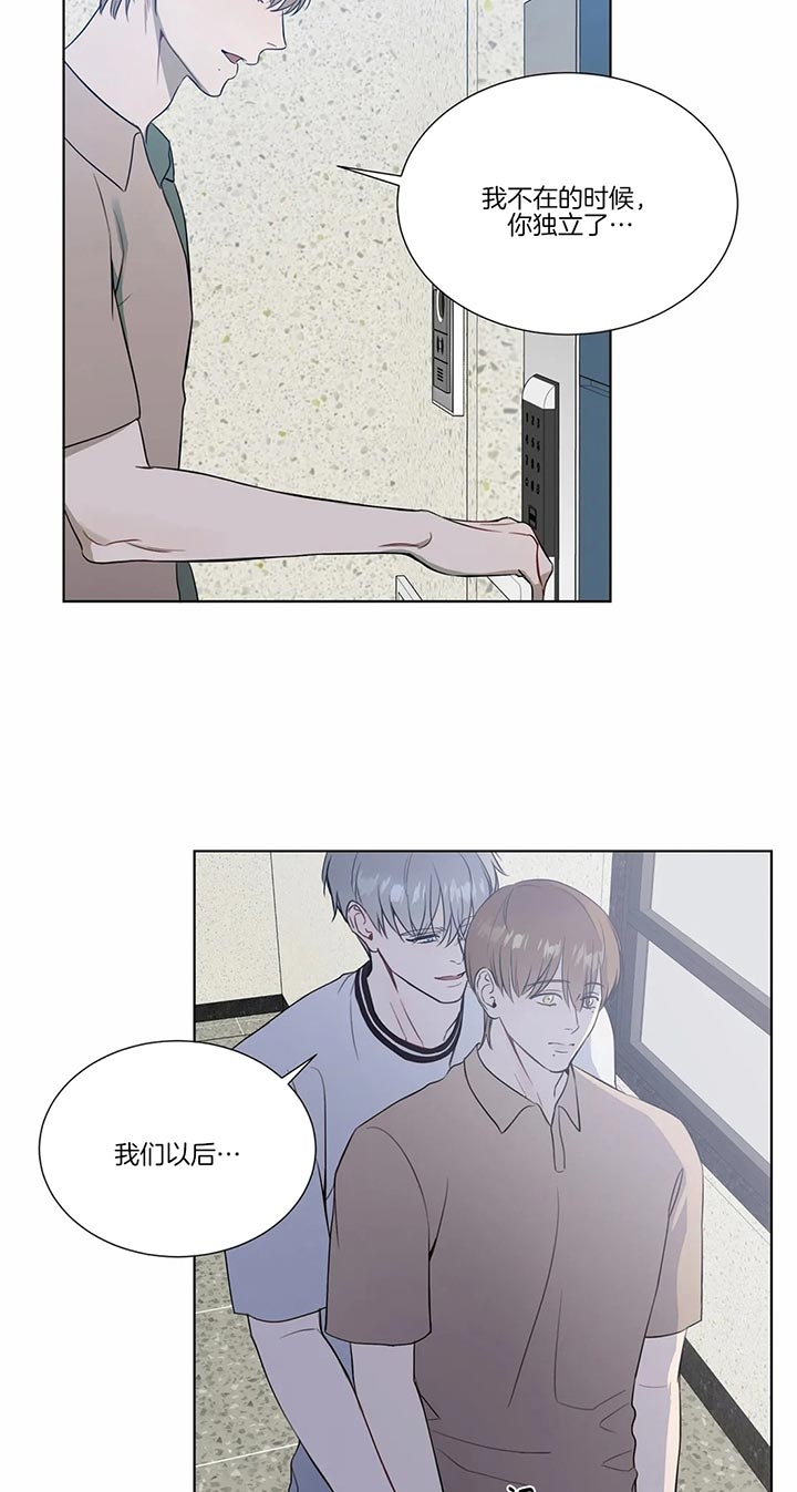 请教我 74话 第11页
