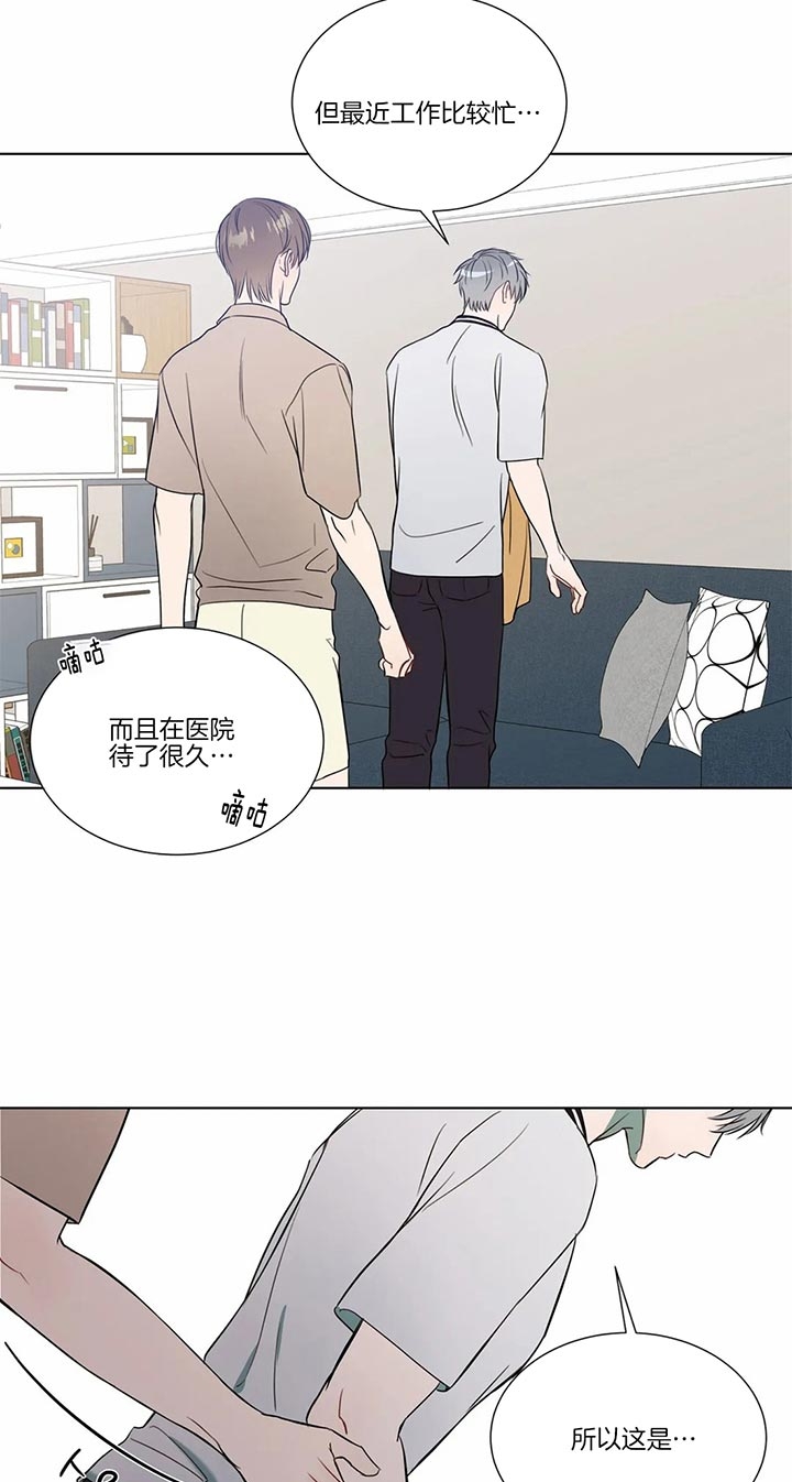 请教我 74话 第16页