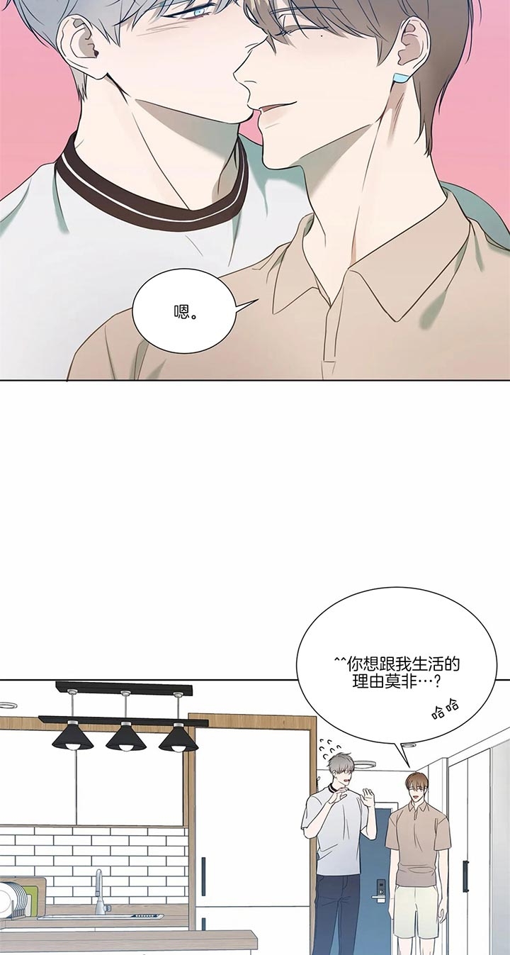 请教我 74话 第13页