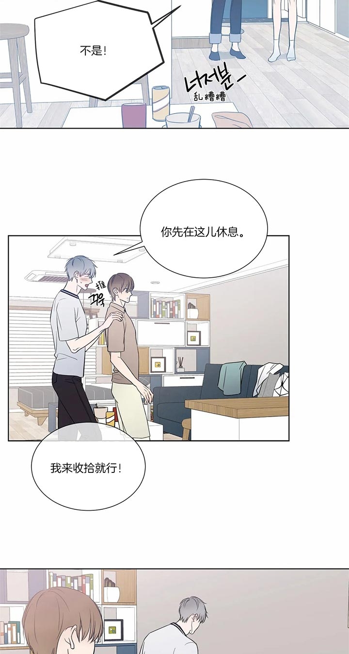 请教我 74话 第14页