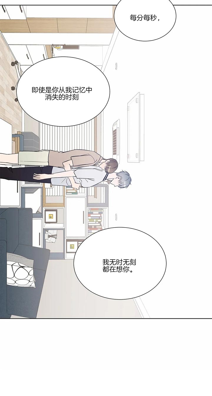 请教我 74话 第18页