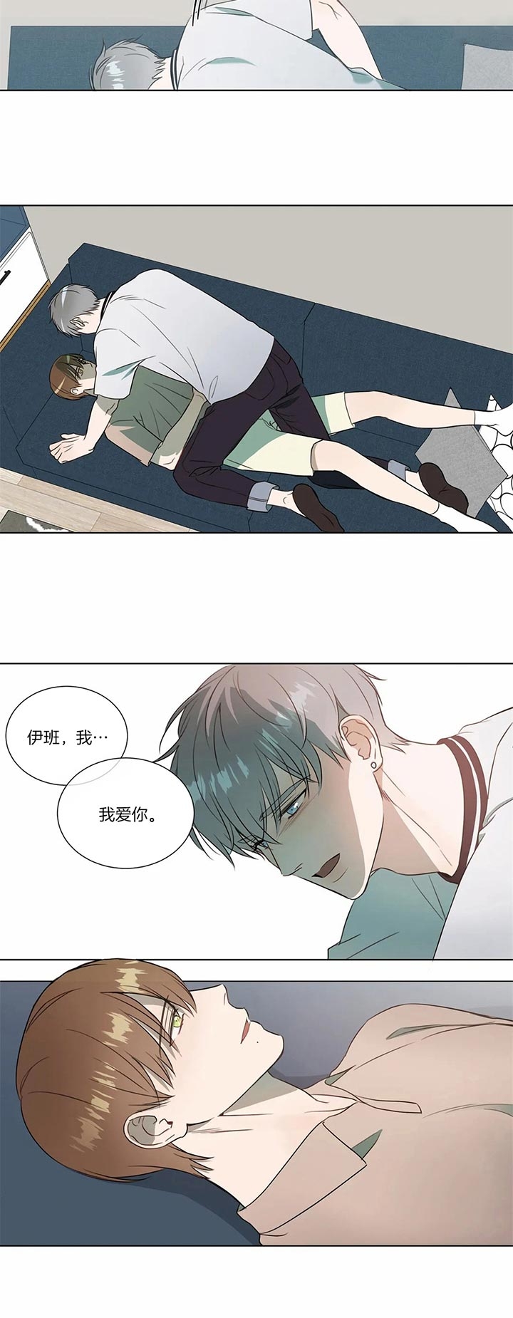 请教我 75话 第7页