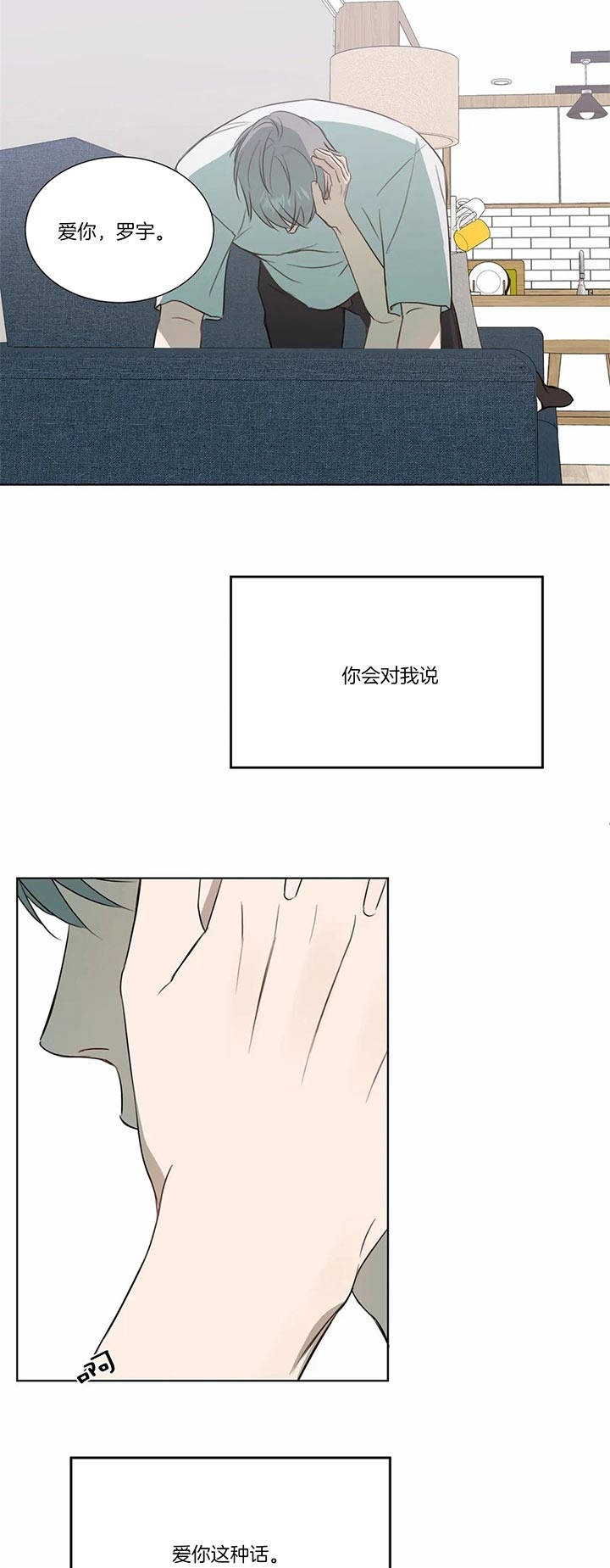 请教我 75话 第9页