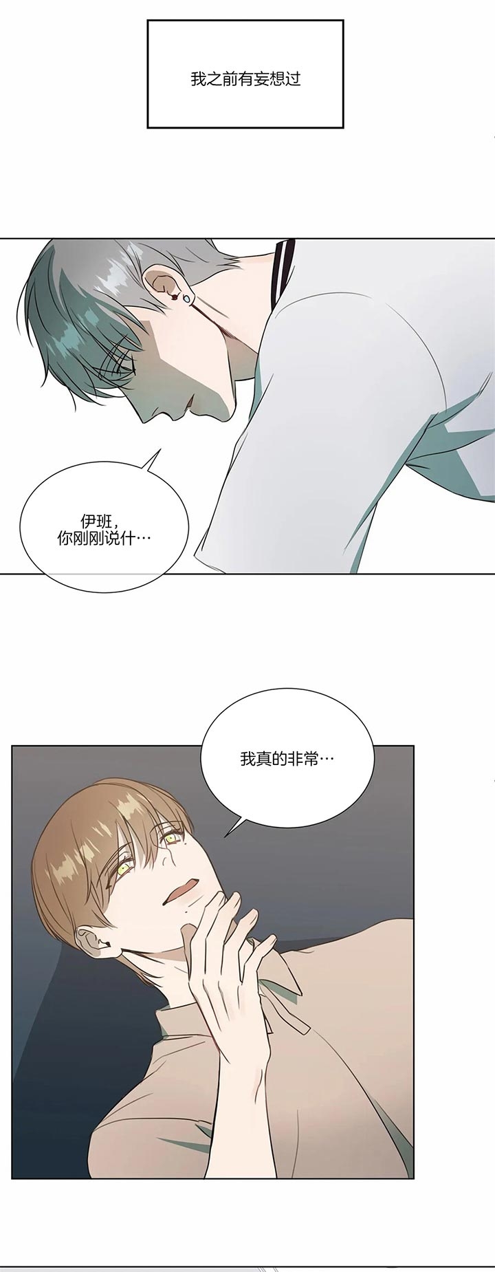 请教我 75话 第8页