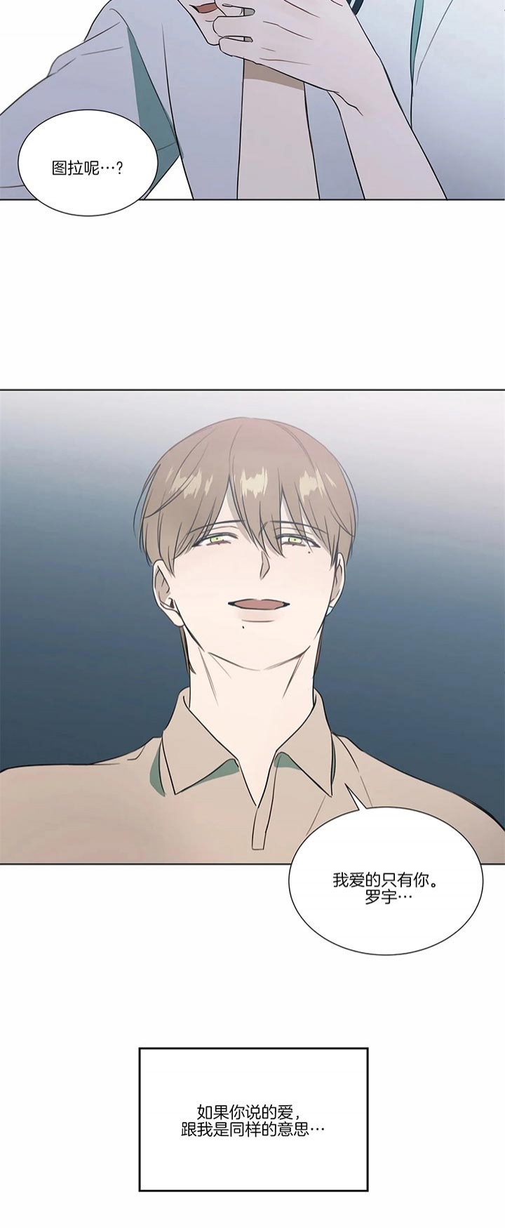 请教我 75话 第11页