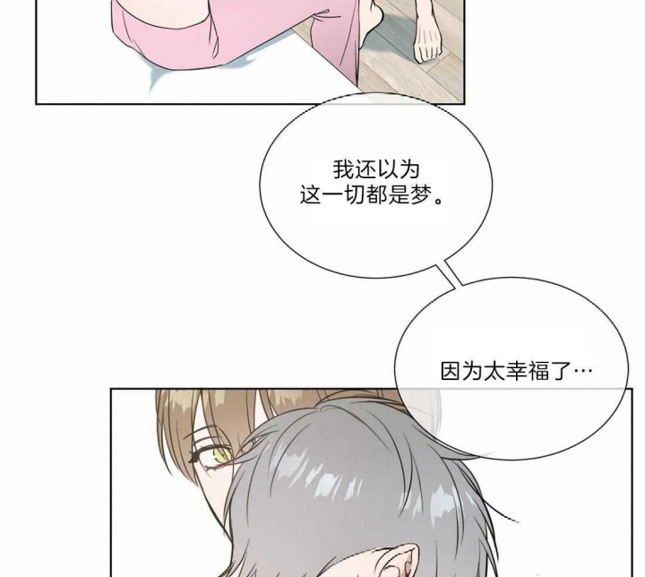 请教我 76话 第14页