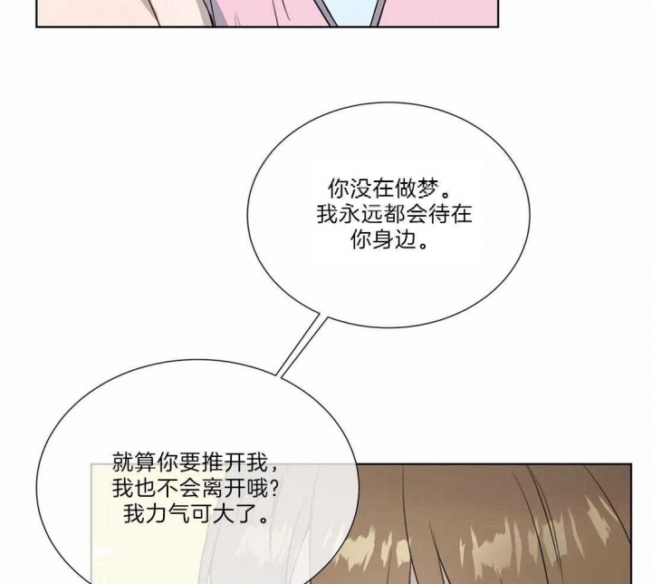 请教我 76话 第18页