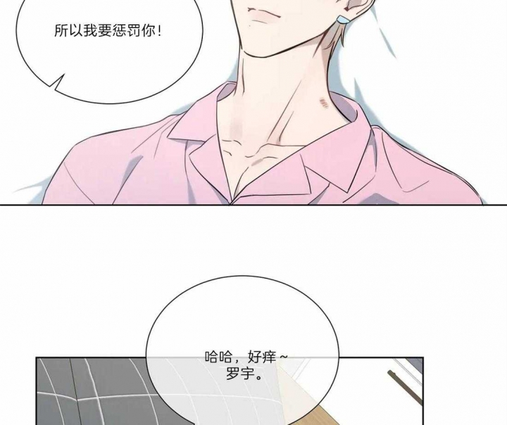 请教我 76话 第25页