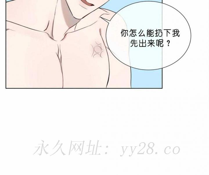 请教我 76话 第34页