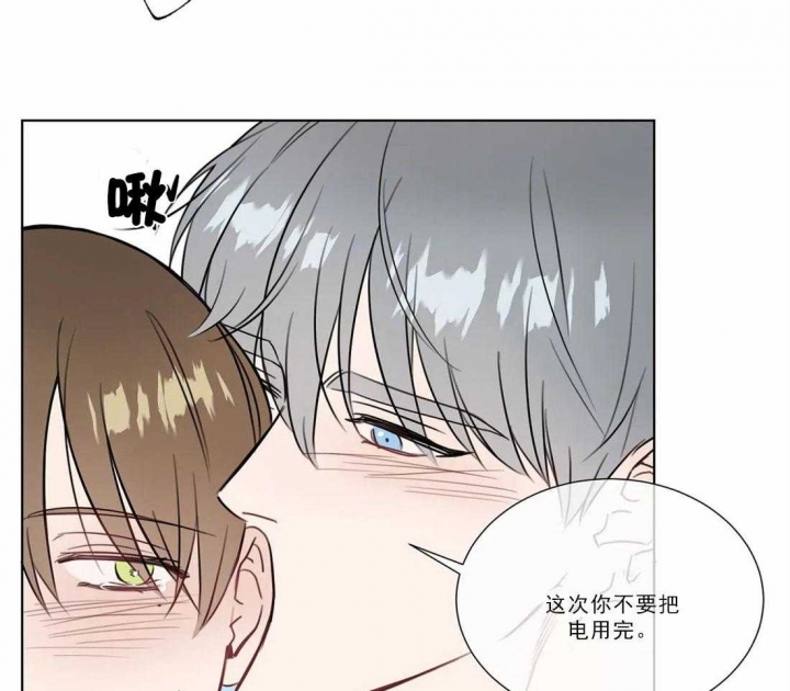 请教我 77话 第10页