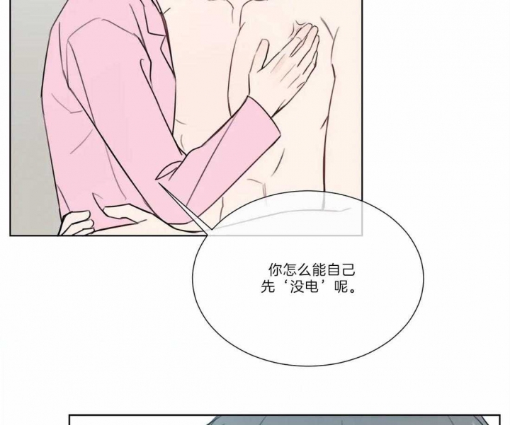 请教我 77话 第22页