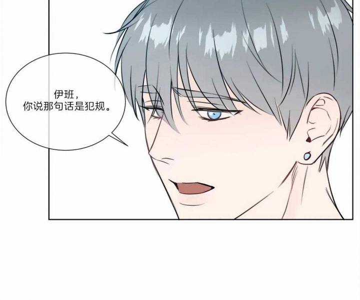请教我 77话 第23页
