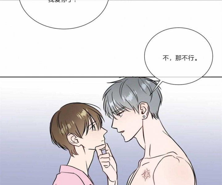 请教我 77话 第25页