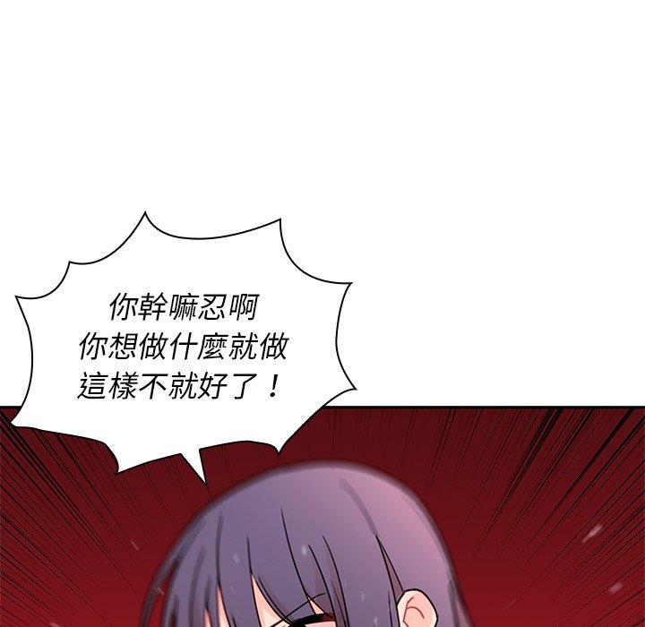 鄰居的逆襲 第 9 話 第30页