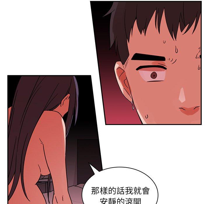 鄰居的逆襲 第 9 話 第35页
