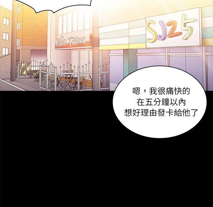 鄰居的逆襲 第 9 話 第45页