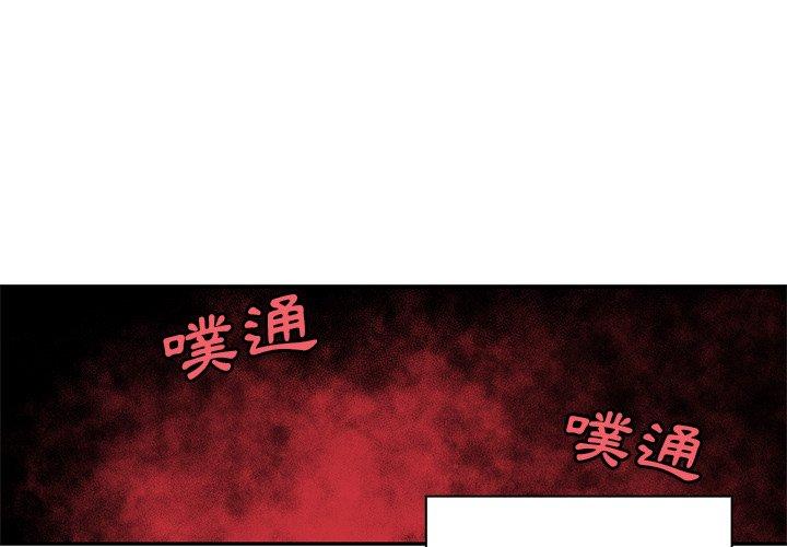 鄰居的逆襲 第 9 話 第1页