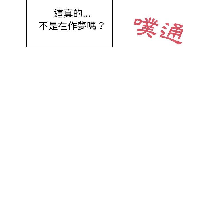 鄰居的逆襲 第 9 話 第5页