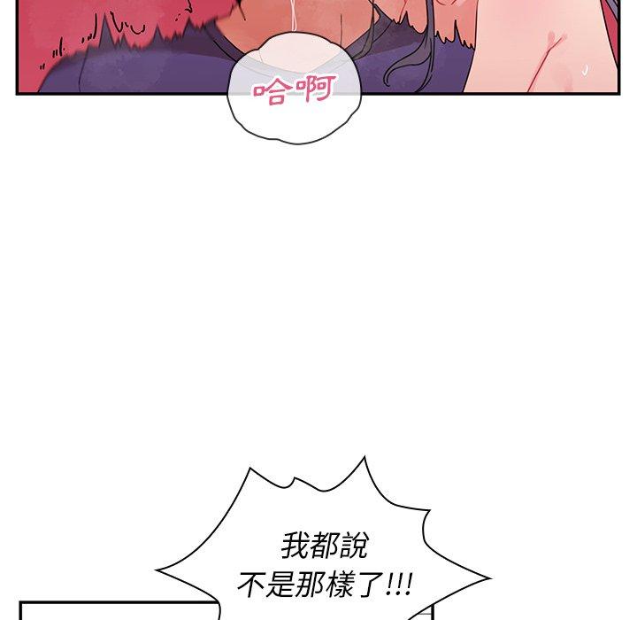 鄰居的逆襲 第 9 話 第20页