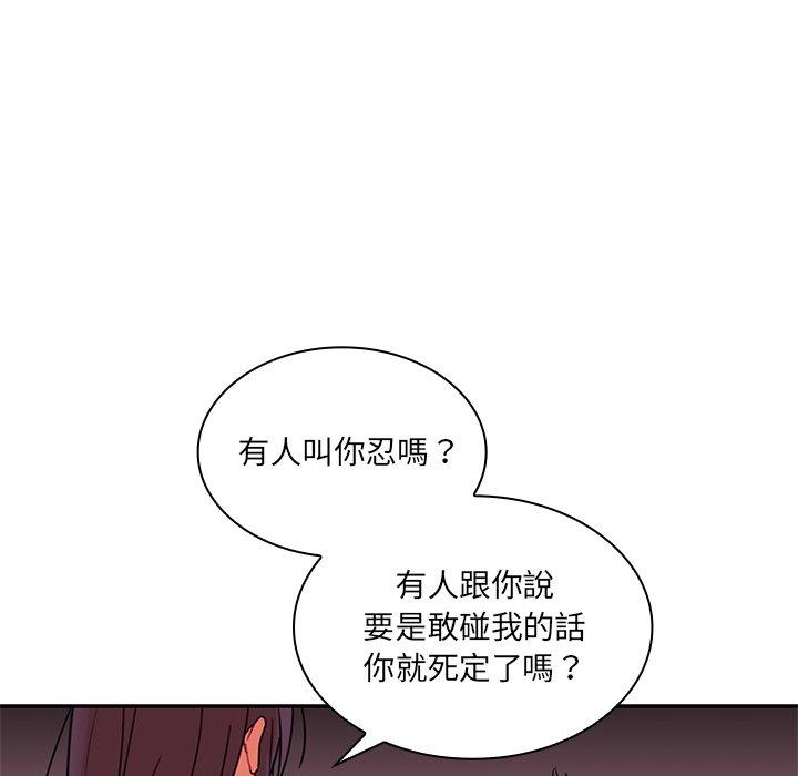 鄰居的逆襲 第 9 話 第28页
