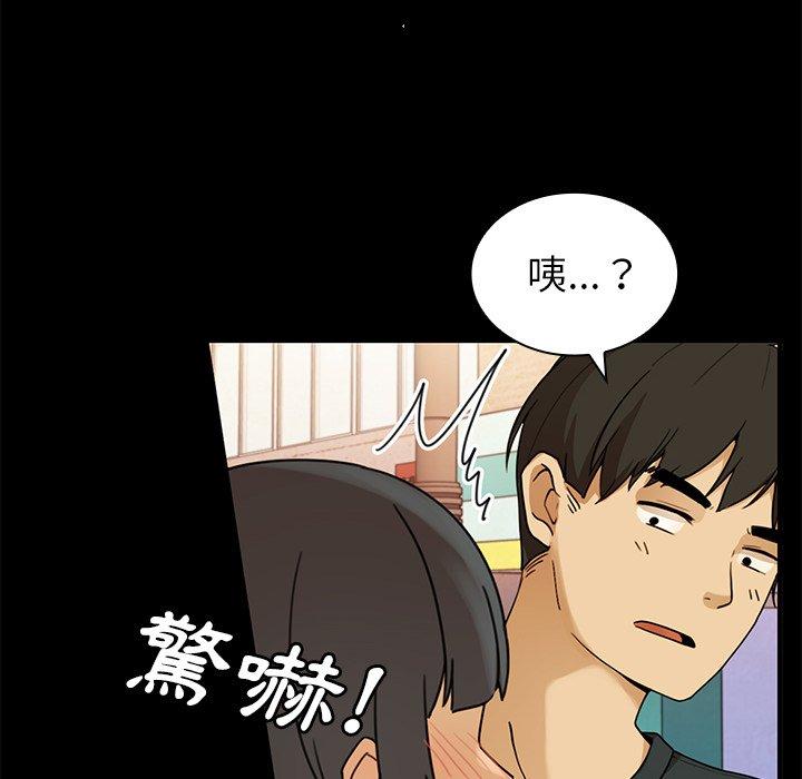 鄰居的逆襲 第 9 話 第60页