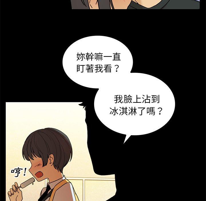 鄰居的逆襲 第 9 話 第61页