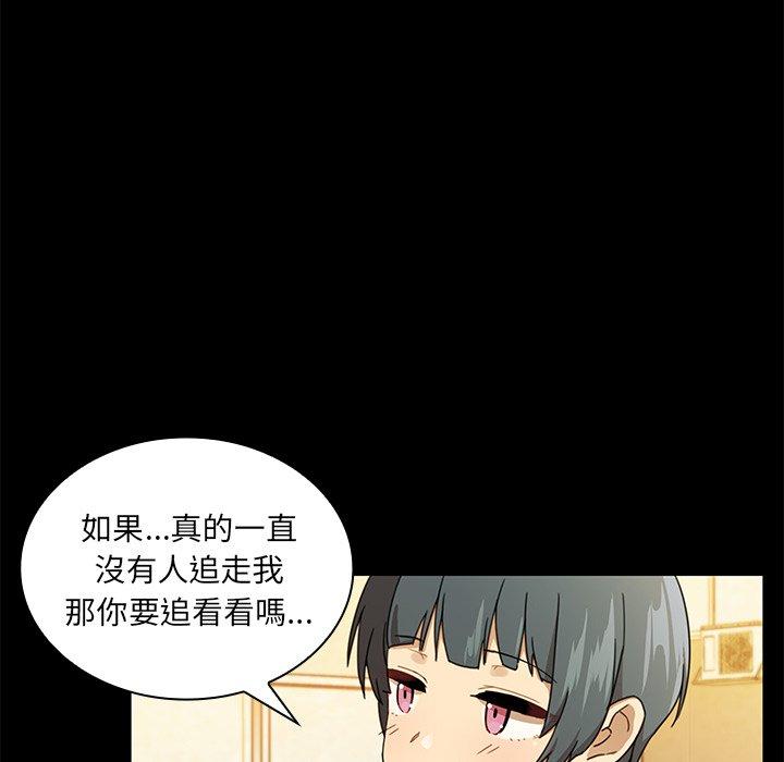 鄰居的逆襲 第 9 話 第56页