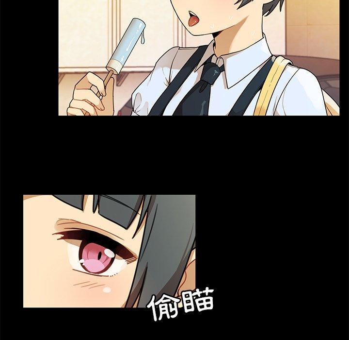 鄰居的逆襲 第 9 話 第57页