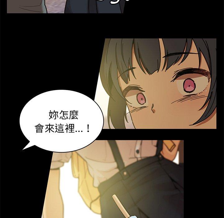 鄰居的逆襲 第 9 話 第71页