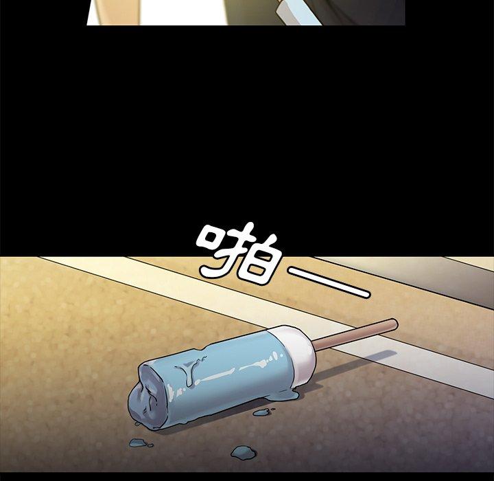 鄰居的逆襲 第 9 話 第72页